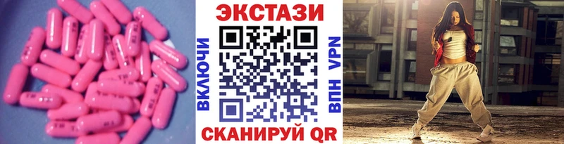 Ecstasy 280мг  Горячий Ключ 