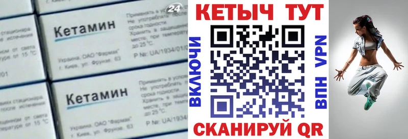 Кетамин VHQ  Горячий Ключ 