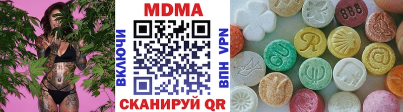 MDMA кристаллы  Горячий Ключ 