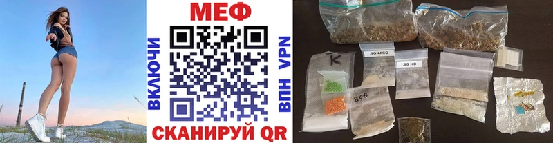 МЕФ 4 MMC  маркетплейс состав  Горячий Ключ 