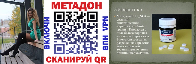 закладки даркнет какой сайт Метадон мёд Горячий Ключ