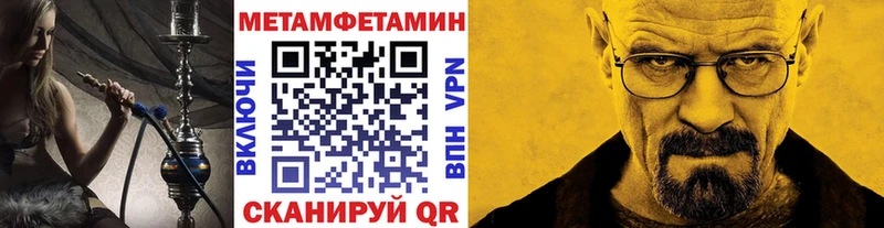 где купить наркотик  Горячий Ключ  МЕТАМФЕТАМИН Декстрометамфетамин 99.9% 
