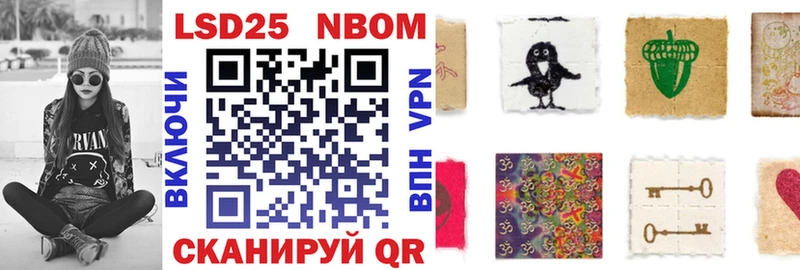 Марки 25I-NBOMe 1500мкг где найти наркотики Горячий Ключ